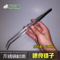 Crazy tortoise long 304 stainless steel pet feeding tweezers water grass straight clip bending clip tool