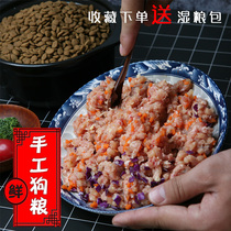 New flavor homemade dog food 15kg small dog medium dog general type with 4 kinds of meat