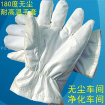 180 180 degrees 200 clean special thermal insulation gloves not dropping of hair scrap tin stove SMT antistatic dust-free high temperature resistant gloves