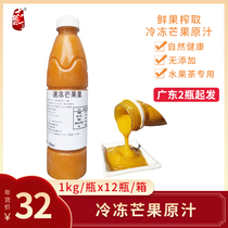 Frozen mango juice original fruit pulp poplar root nectar ingredients fresh squeezed drink milk tea fruit tea commercial 960ml original pulp