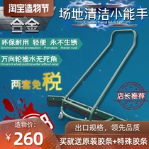 Basketball court water pusher Tennis court wiper Aluminum alloy wiper Outdoor floor water pusher large