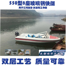 8 550 FRP speedboat assault boat fishing boat yacht law enforcement boat patrol boat Sichuan