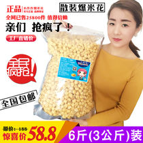 Small make American popcorn ball corn cream caramel flavor theater 3000g bag bulk snacks