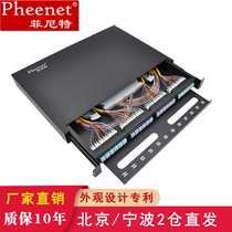Finite 96-core LC single-mode full with pull-out patch frame SCC FC ST24 port 48-port fiber rack type multi-mode 10 gigabit full with terminal box pre-termination patch box