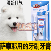 Samoyed dog toothbrush toothpaste set Special anti-halitosis and anti-halitosis supplies set for puppies to remove tartar and breath