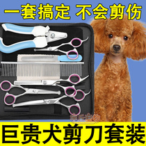 Giant Pooch Giant Pooch Pooch Special Pooch Haircut Fur Scissors Bent Cut Pet Styling Beauty Tool Suit