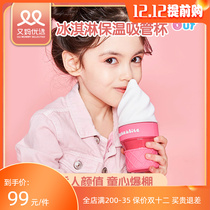 Mas preferred rice ice cream thermos cup childrens suction tube cup baby baby kettle portable and the same model