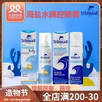 You Ma preferred little dolphin sterimar physiological sea salt water nasal spray Baby baby baby toddler nose wash