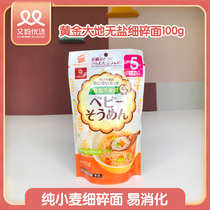 Again Mother preferred Japan Gold earth Children noodles Noodle Crummy noodles No Additive Baby complemented by fine noodles Nutrition