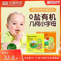 Another mother preferred Bioqi baby letter noodles childrens pasta baby supplementary food geometric letter noodles nutrition broken noodles June