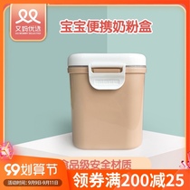 Another mother preferred baby portable milk powder box out of the box baby sealed box storage rice noodles supplementary food box