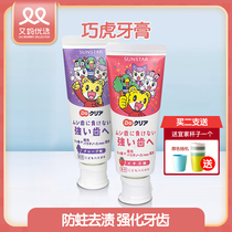 You Ma preferred Japan imported Qiao tiger tooth paste Baby children baby children can swallow fluorine 3 anti-moth 1-2-6 years old