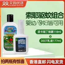 Also preferred American Sawyer Sawyer Mosquito Repellent Emulsion Baby Baby Pregnant Women Mosquito Water Spray Outdoor