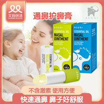 Another mother preferred New Zealand BEGGI Manuka nose spirit essential oil nose protection cream for Children Baby smear nose