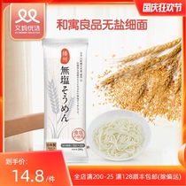 Another mother preferred Japanese and Yu good products baby noodles baby Children Nutrition no salt and no added noodles complementary food