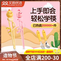And mother preferred goryeobaby Children learn chopsticks baby 2-year-old eat training learning spoon set a section
