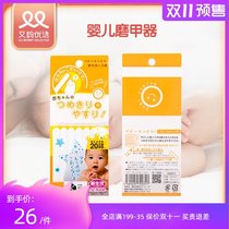 Another mother preferred Japanese Cupica baby nail file newborn Polish sharpener nail clipper baby sharpener