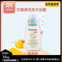 Another mother preferably aveeno Ai Weinuo children shampoo shower gel two-in-one baby baby and the same model