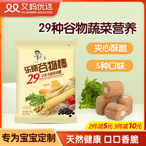 Another mother preferred Korean Lexi cereal bar Baby children rice biscuits baby children snacks supplement 1-3 years old