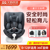 Again Mom preferred apramo child safety seat car with 0-4-12-year-old baby sitting chair 360-degree rotation