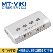 Meituo dimension MT-SW-241-CH 4-port automatic usb printer Sharer switcher 4 in 1 out