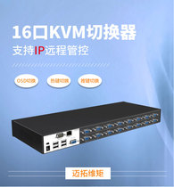 Maitowijun 9116UP KVM switcher 16 in 1 out IP remote access control OSD automatic cascading