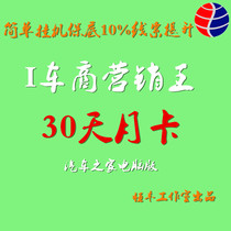 Hengfeng car home maintenance I car dealer background automatic post regular recommendation service non easy car network reputation