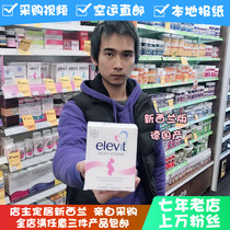 New Zealand Direct Mail Elevit FEMALE LEVITAMIN PREGNANT LEVITAMIN 100 LEVITAMIN