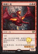 Commander of the World Intelligence 2014 Simplified C14-178 Chuang Hoard-Smelter Dragon Gold