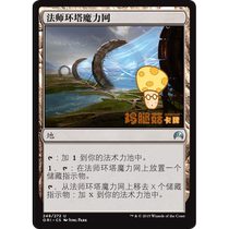 Master Ring Tower Magic Network Mage-Ring Network Magic MTG Origin ORI-249 Jane Bank of China