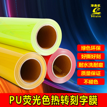 PU thermal transfer lettering film fluorescent color back sticky color transfer film matte engraving hot painting material printing film