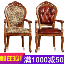European leather dining chair home study chair American solid wood fabric neoclassical mahjong backrest single stool