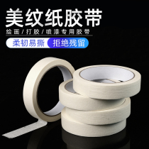 masking tape wholesale spray paint masking can be written without residual hand-torn tape watercolor sketch welt