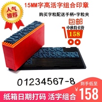 Carton coding machine rubber character 15mm number letter combination adjustable year month day date seal large