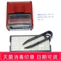 Disinfection date seal adjustable movable type letter number combination Year Month Day adjustable sterilization bag printing date seal oil delivery