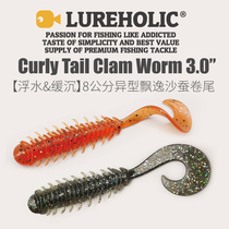 Floating water 3-inch sand sericulture tail 8 cm centipede reverse fishing Neade Texas low temperature bass fish mandarin fish black pit Luia soft bait