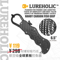 Export to Europe and the United States 75g ultra-lightweight pure carbon fish control device with lost rope to catch fish fish fish clip
