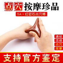 Fugui Red Bianstone Massage Stick Bar Point Stick Point Press Scraping Board Comb Meridian dredge