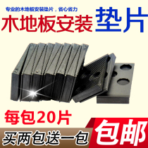 Solid Wood Composite Reinforced Wood Flooring Mounting Spacer Tool Expansion Joint Spacer Floor Spacer Gap Adjustment