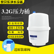 3 2G pressure barrel ro direct drinking water purifier pressure tank direct drinking water purifier accessories water storage bucket general for each brand