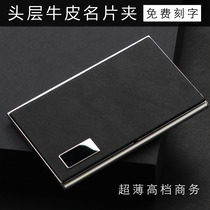 Business card holder top layer cowhide mens business high-end simple Lady leather business card box ultra-thin creative custom lettering
