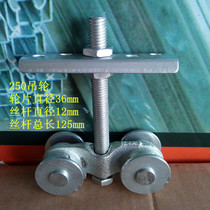 250 Industrial door hanging rail hanging wheel Heavy lifting wheel Sliding door pulley Bearing hanging wheel 2 automatic