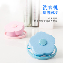 Xinjiang brother laundry bag filter bag filter bag hair remover multifunctional washing machine special artifact anti-deformation Department Department Store