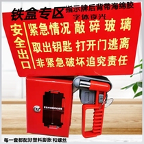 Emergency key box escape key box emergency key box fire inspection security exit with anti-theft chain security Hammer