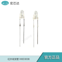 HXD019 matching HXD3038 infrared transceiver integrated tube Infrared transmitter tube Infrared receiver tube