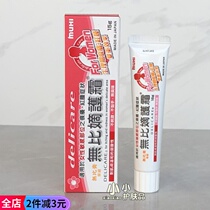  Spot Hong Kong to buy Japanese moisturizing cream 15g imported
