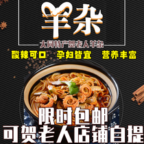 Shanxi Datong specialty He old man haggis Ready-to-eat authentic haggis Shaoyan taste haggis soup haggis