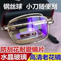 Folding anti-blue reading glasses for men and women HD 150 200 250 degrees middle-aged and elderly anti-fatigue glass glasses
