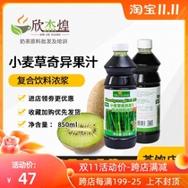 Fulian wheat straw exotic juice thick pulp 850ml concentrated juice fruity beverage Thai green tart lemon tea raw materials
