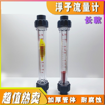 Float flowmeter Long DN15 DN20 tube flowmeter Rotor flowmeter Liquid water flow accuracy